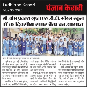 SUMMER CAMP ( PUNJAB KESARI) (DAINIK JAGARA)N)